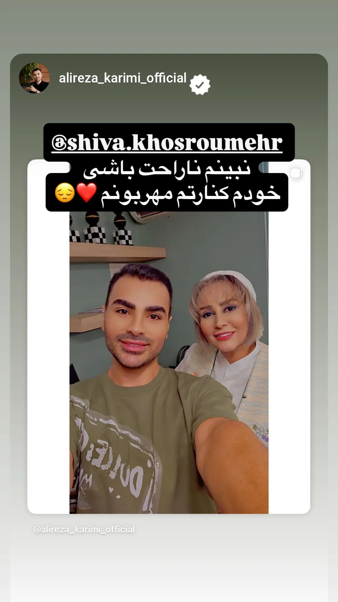  جدید ترین استوری اینستاگرام شیوا خسرومهر