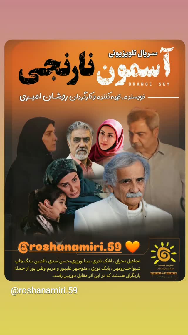  جدید ترین استوری اینستاگرام شیوا خسرومهر