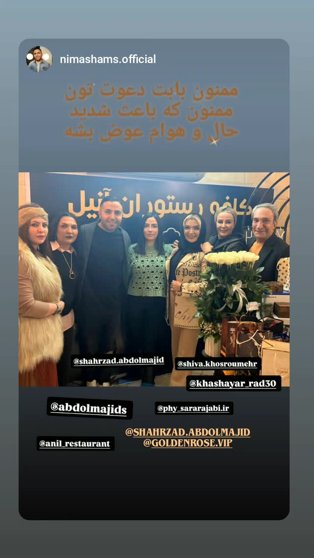  جدید ترین استوری اینستاگرام شیوا خسرومهر