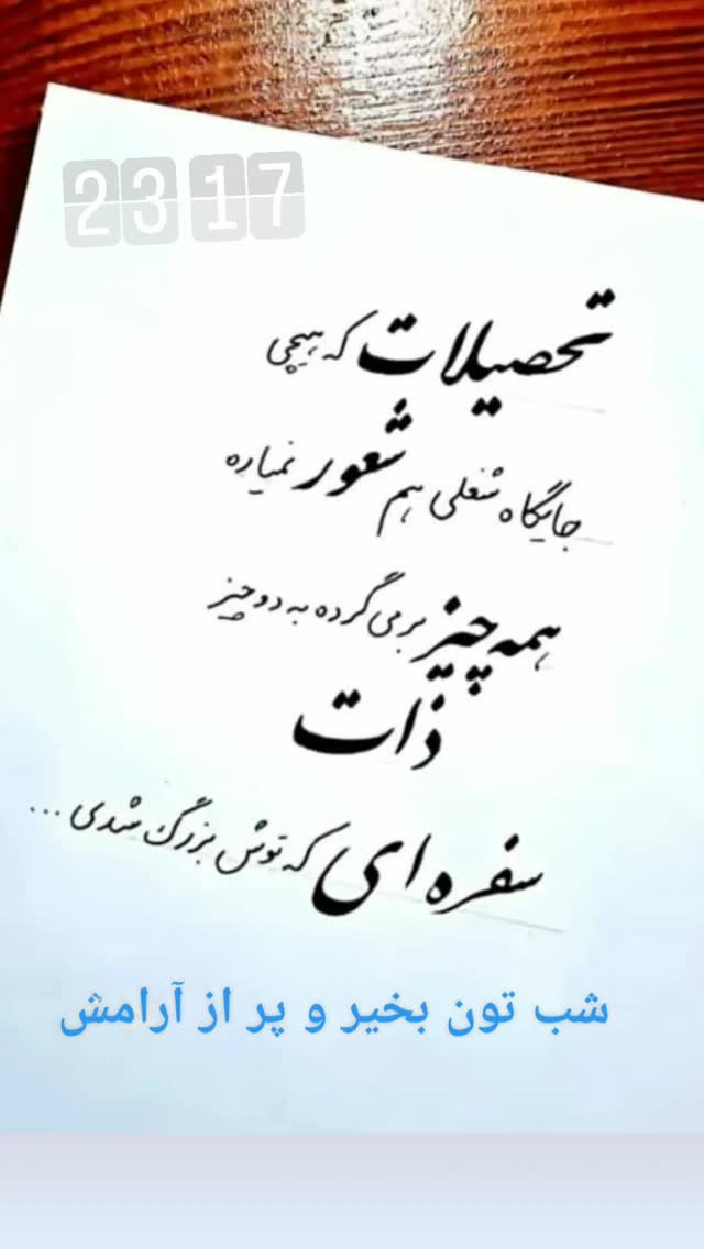  جدید ترین استوری اینستاگرام شیوا خسرومهر