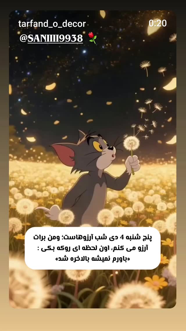  جدید ترین استوری اینستاگرام شیوا خسرومهر