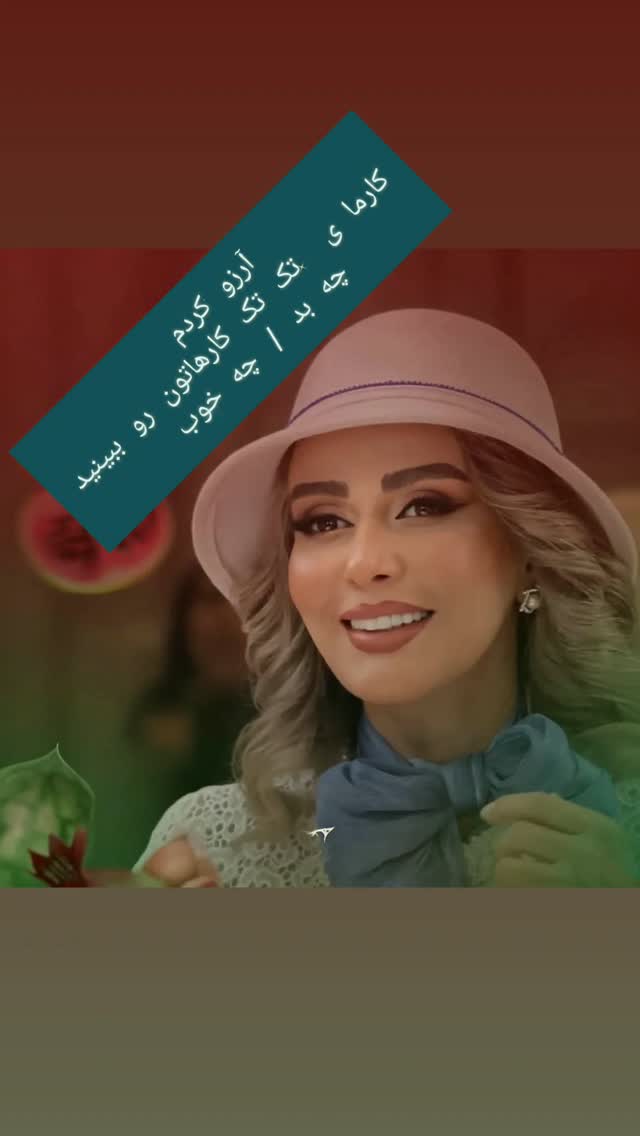  جدید ترین استوری اینستاگرام شیوا خسرومهر