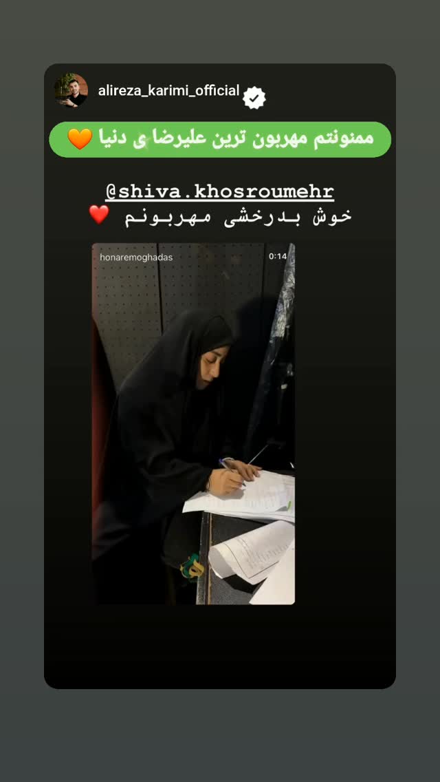  جدید ترین استوری اینستاگرام شیوا خسرومهر