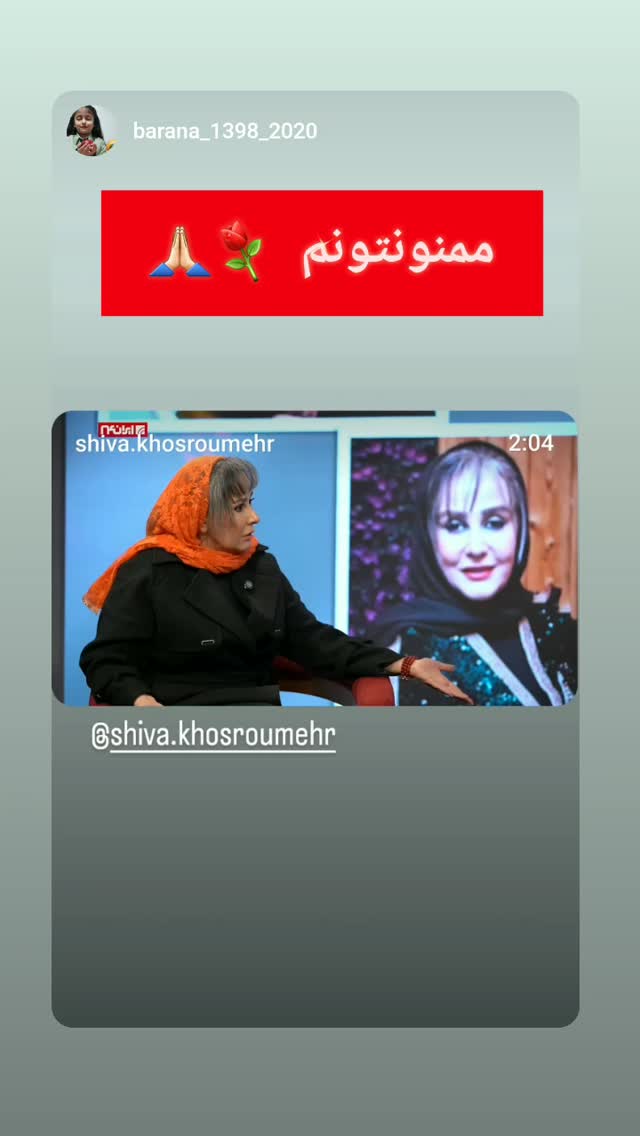  جدید ترین استوری اینستاگرام شیوا خسرومهر