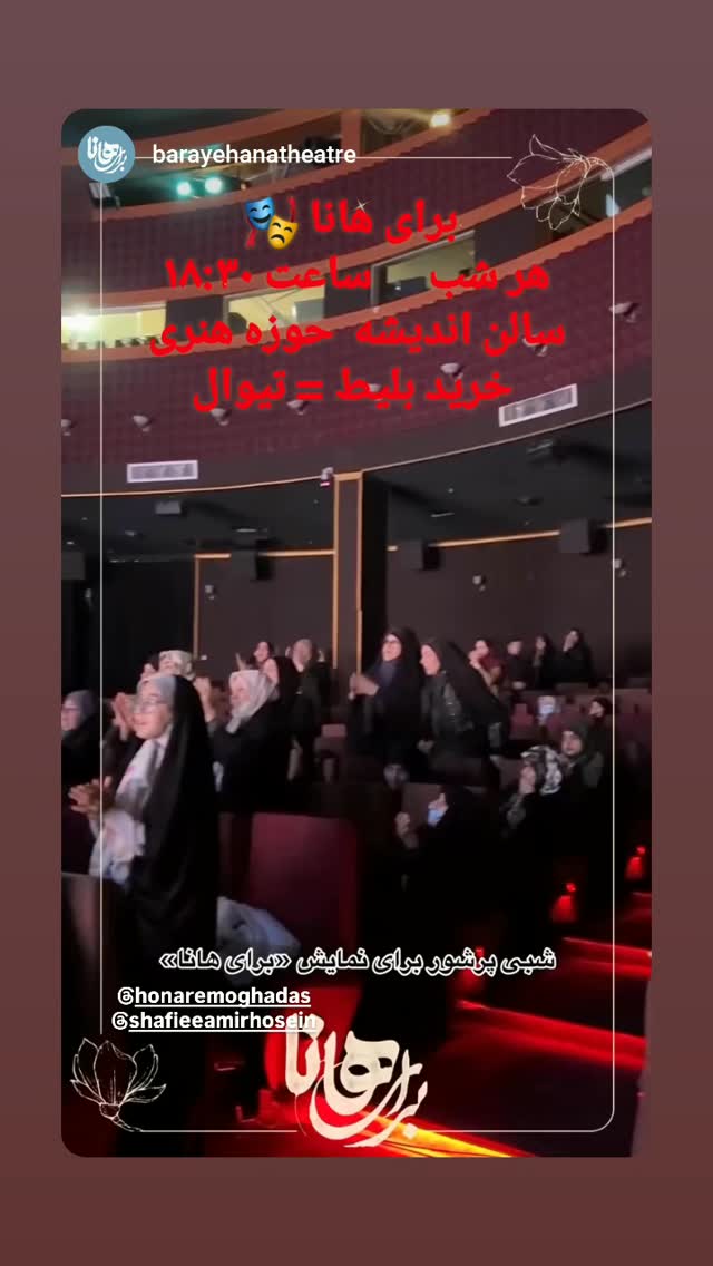  جدید ترین استوری اینستاگرام شیوا خسرومهر