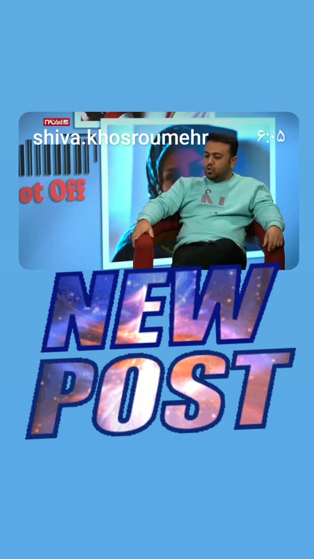  جدید ترین استوری اینستاگرام شیوا خسرومهر