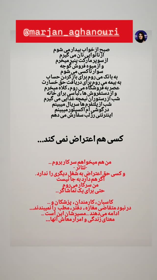  جدید ترین استوری اینستاگرام شیوا خسرومهر