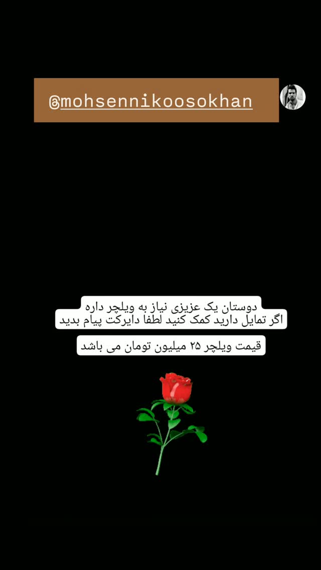  جدید ترین استوری اینستاگرام شیوا خسرومهر