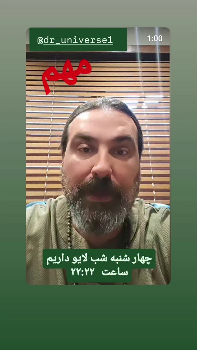  جدید ترین استوری اینستاگرام شیوا خسرومهر