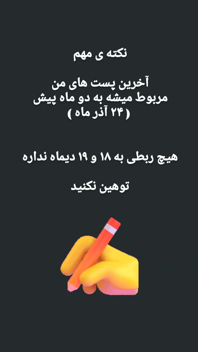  جدید ترین استوری اینستاگرام شیوا خسرومهر