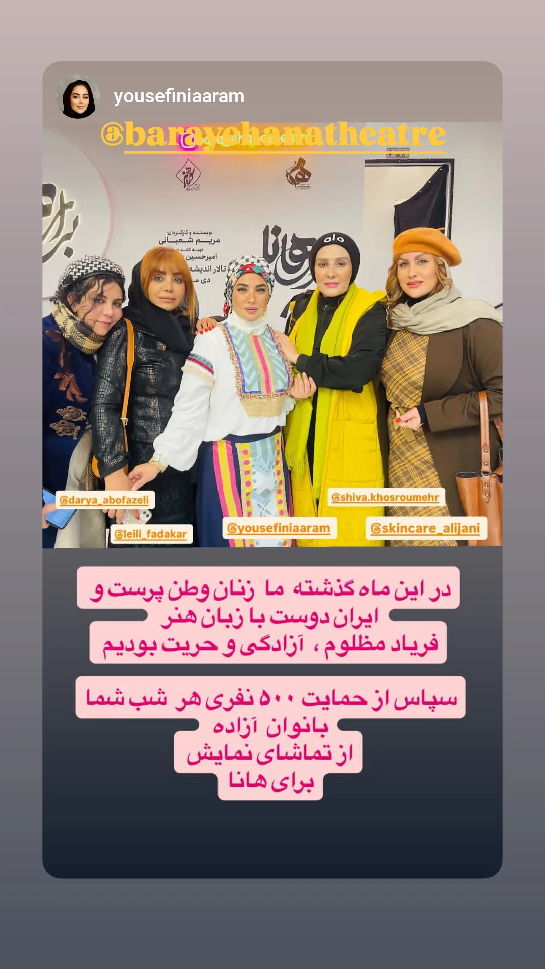  جدید ترین استوری اینستاگرام شیوا خسرومهر