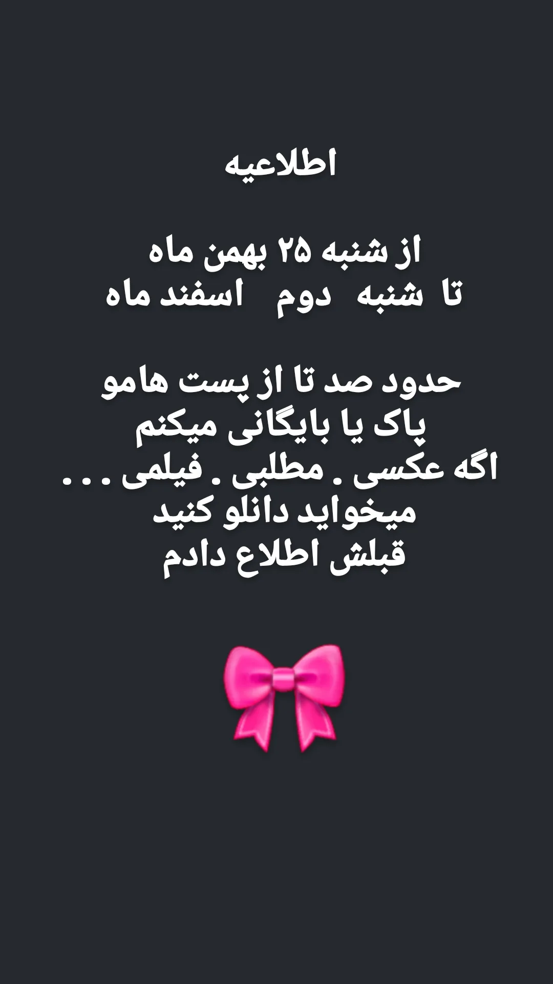  جدید ترین استوری اینستاگرام شیوا خسرومهر