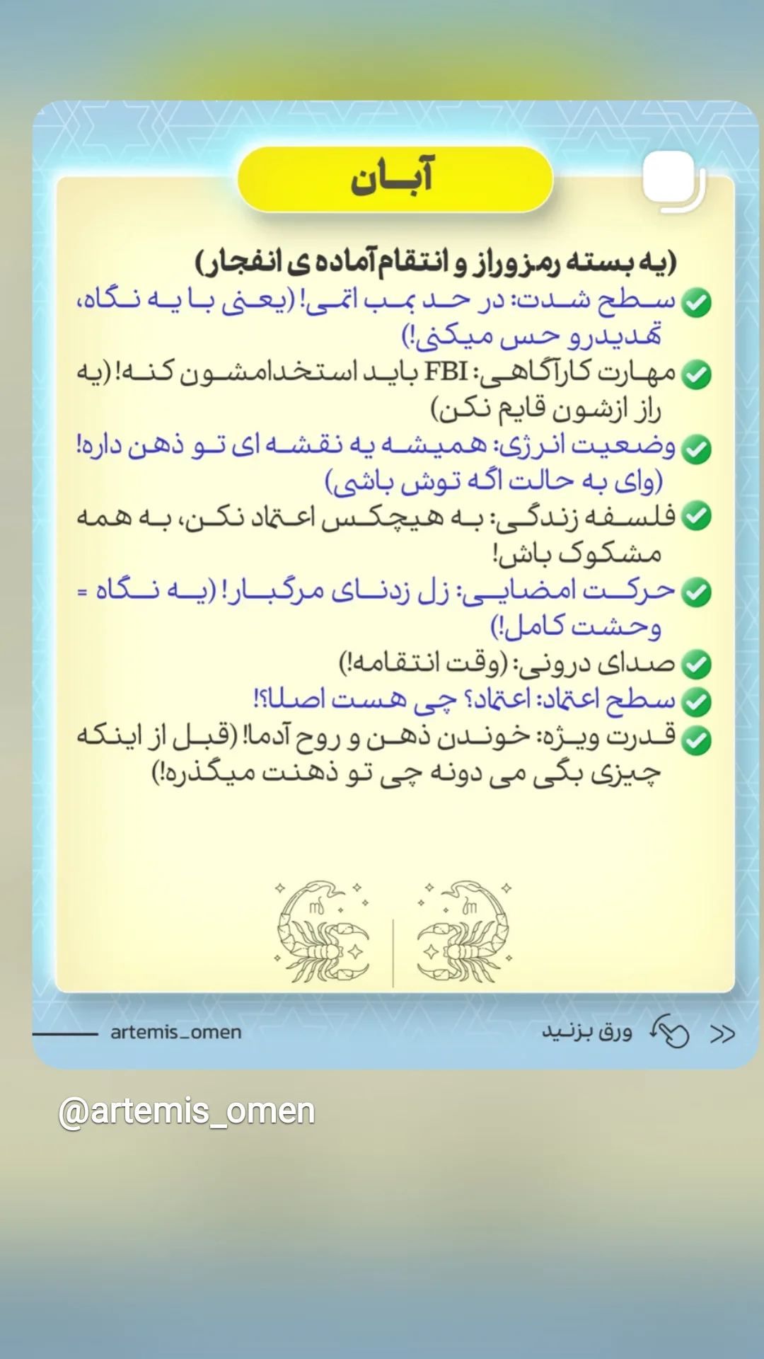  جدید ترین استوری اینستاگرام شیوا خسرومهر
