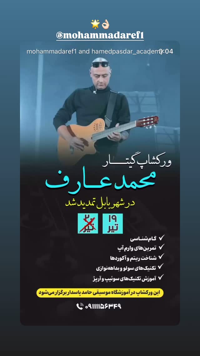  جدید ترین استوری اینستاگرام شیوا رضوی