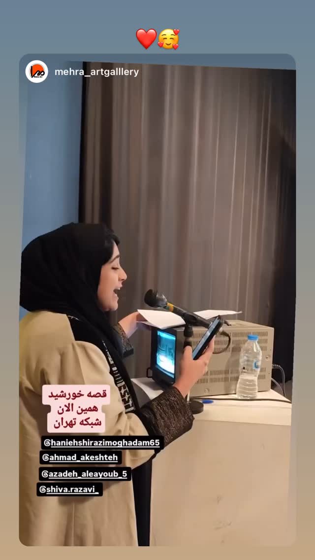  جدید ترین استوری اینستاگرام شیوا رضوی
