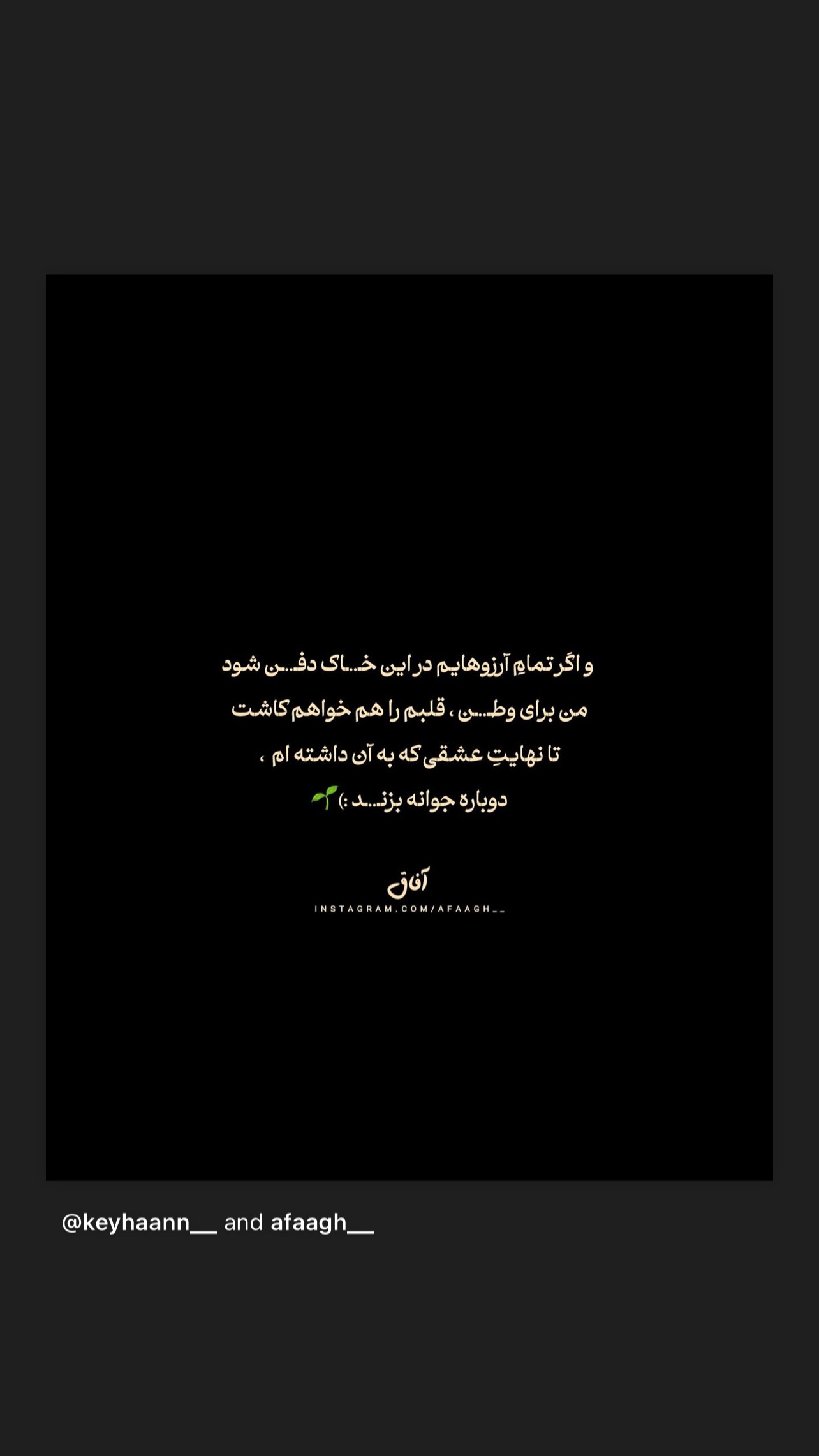  جدید ترین استوری اینستاگرام شیوا رضوی