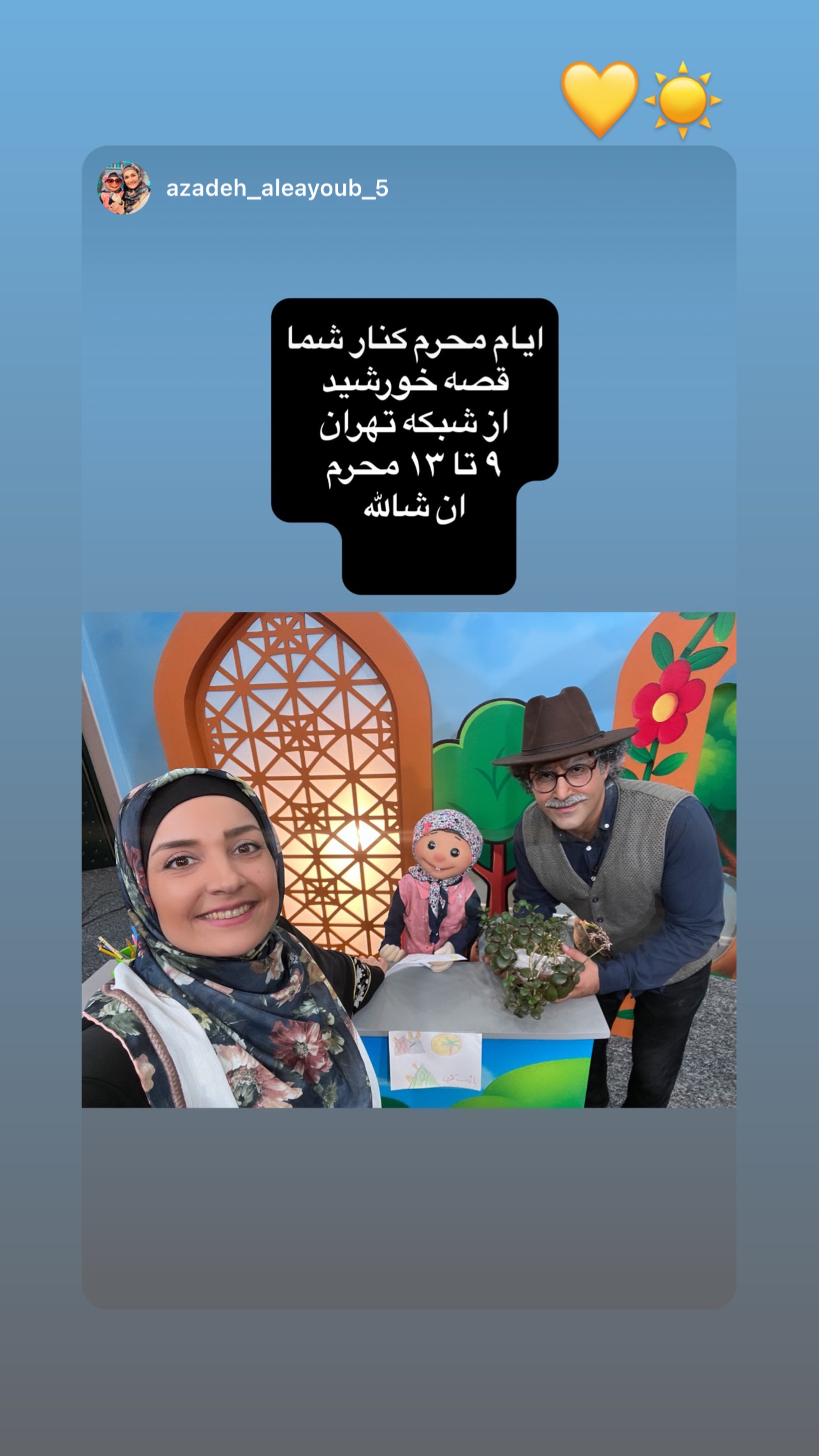  جدید ترین استوری اینستاگرام شیوا رضوی