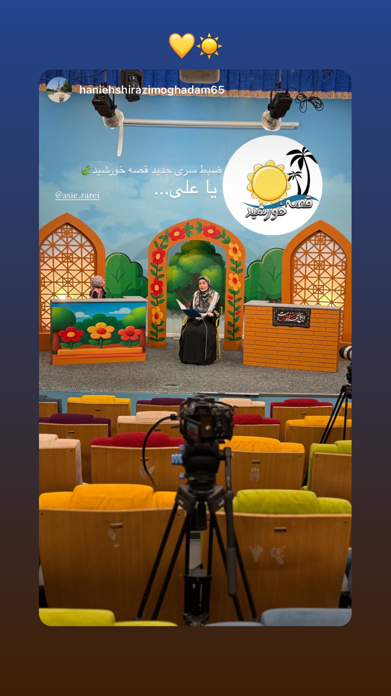  جدید ترین استوری اینستاگرام شیوا رضوی