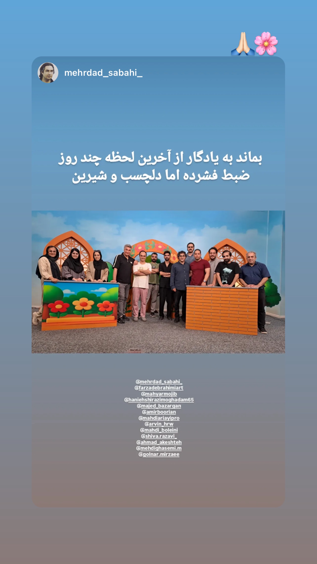  جدید ترین استوری اینستاگرام شیوا رضوی