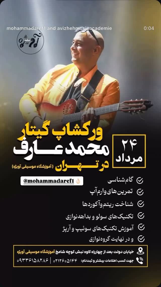  جدید ترین استوری اینستاگرام شیوا رضوی