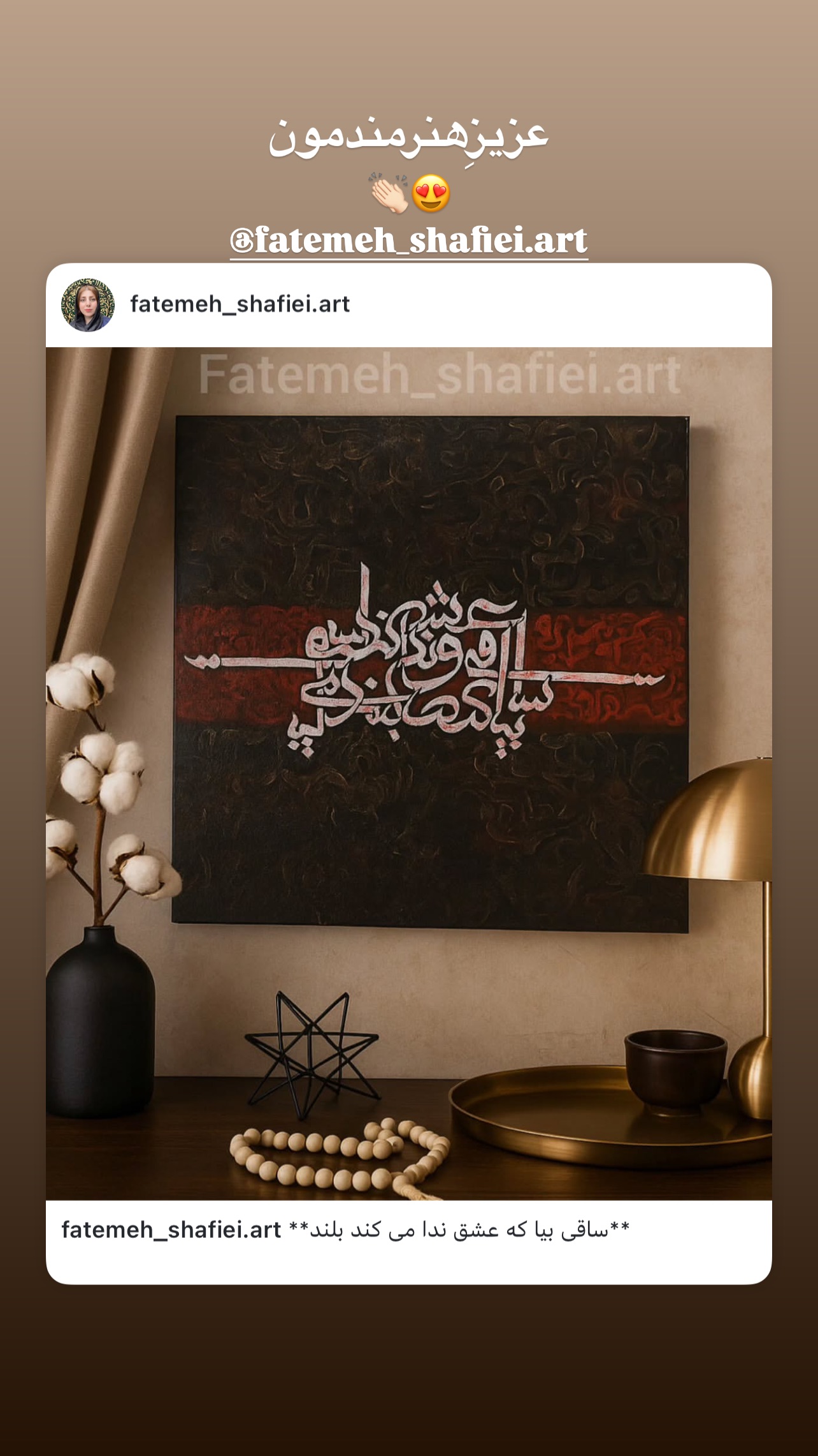  جدید ترین استوری اینستاگرام شیوا رضوی