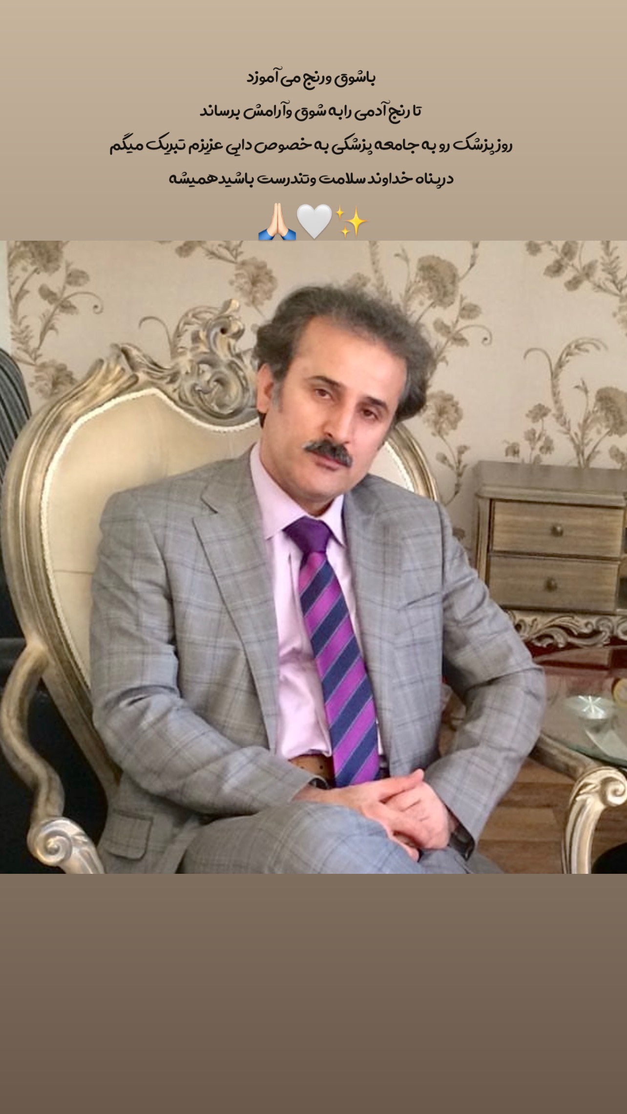  جدید ترین استوری اینستاگرام شیوا رضوی
