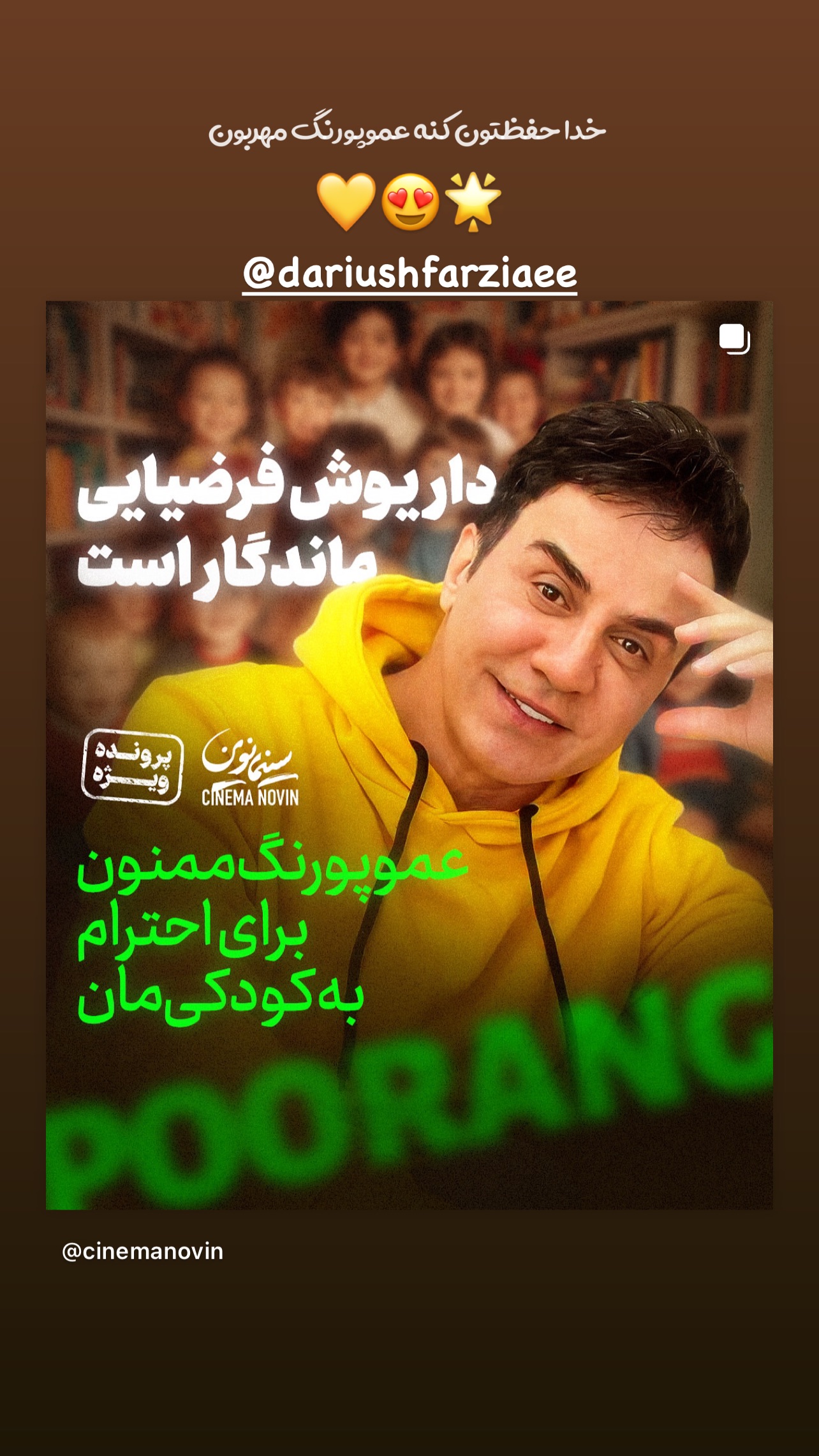  جدید ترین استوری اینستاگرام شیوا رضوی