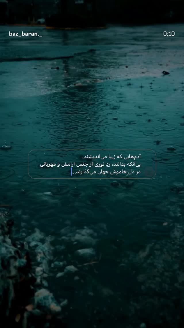  جدید ترین استوری اینستاگرام شیوا رضوی