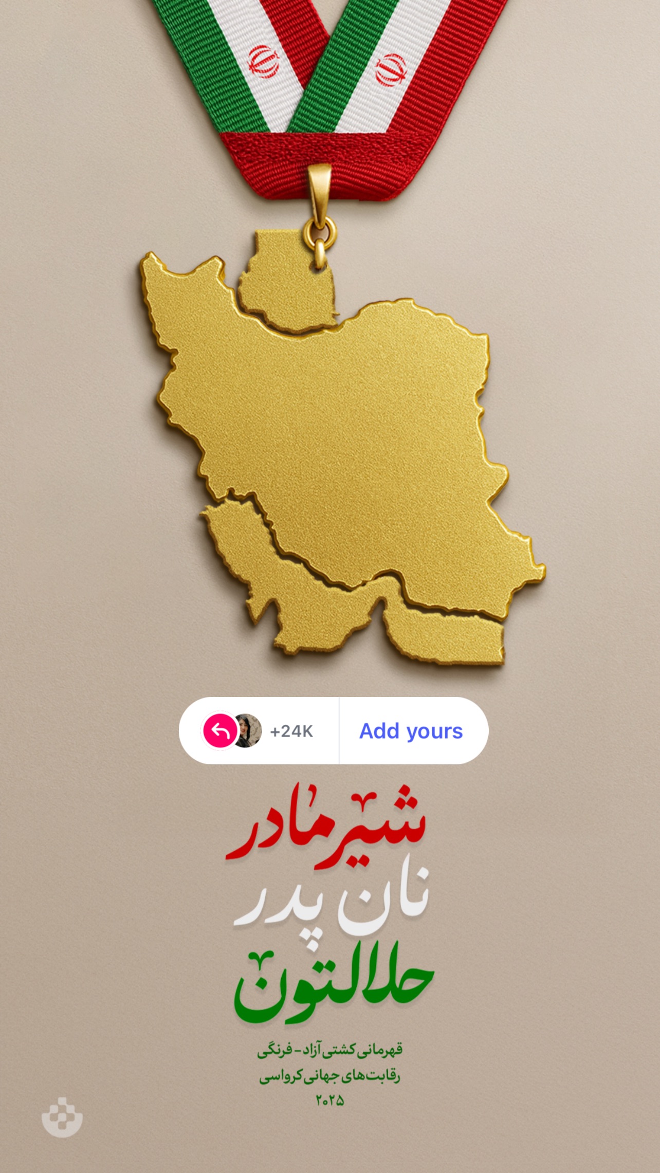  جدید ترین استوری اینستاگرام شیوا رضوی