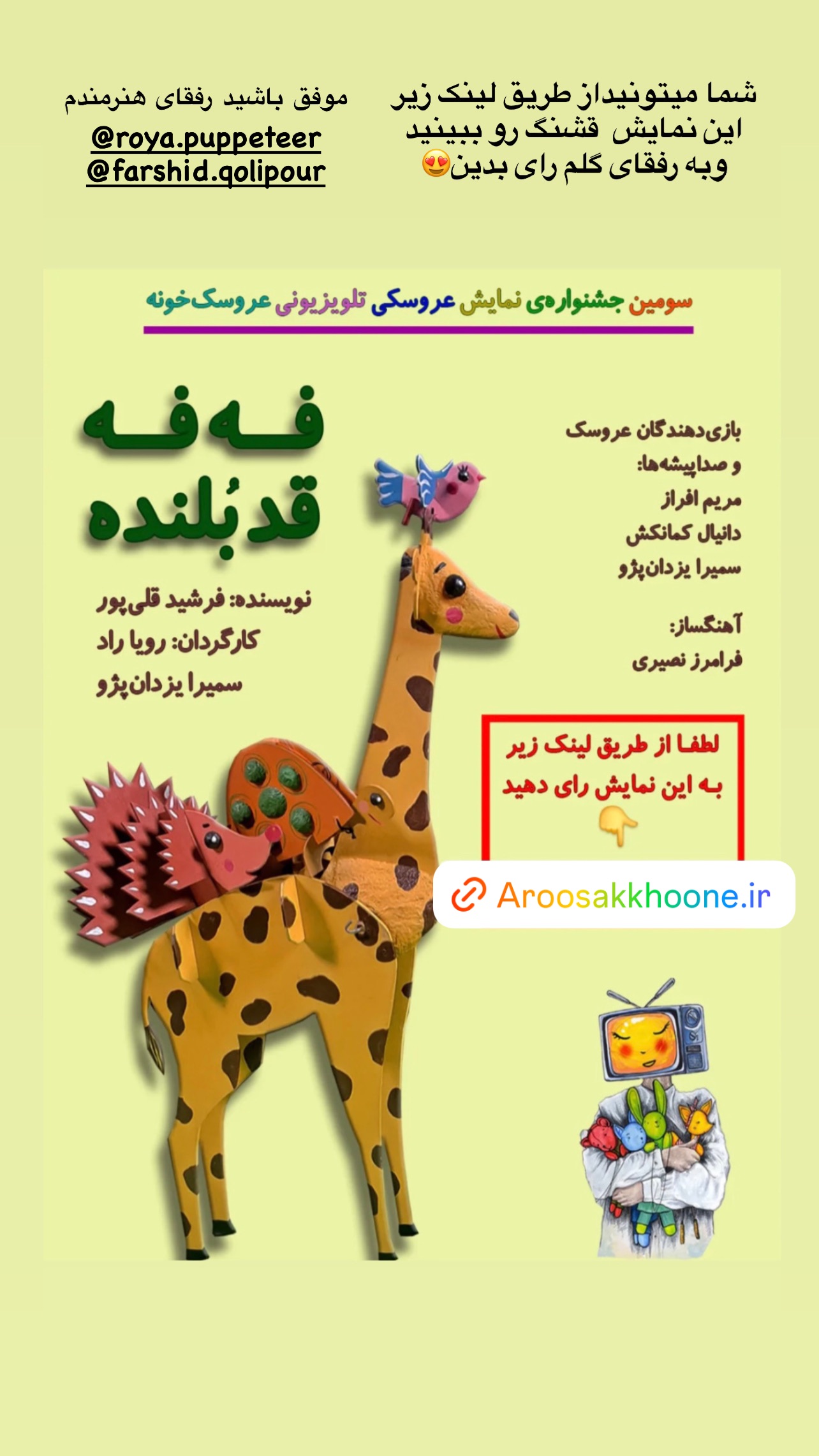  جدید ترین استوری اینستاگرام شیوا رضوی