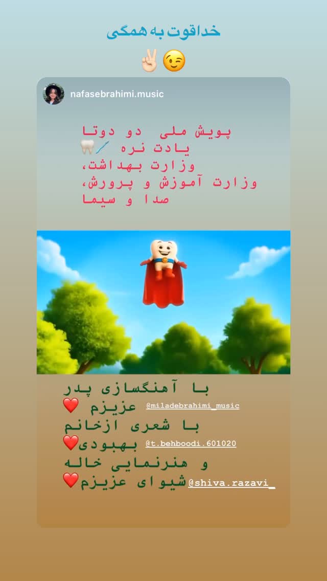 جدید ترین استوری اینستاگرام شیوا رضوی