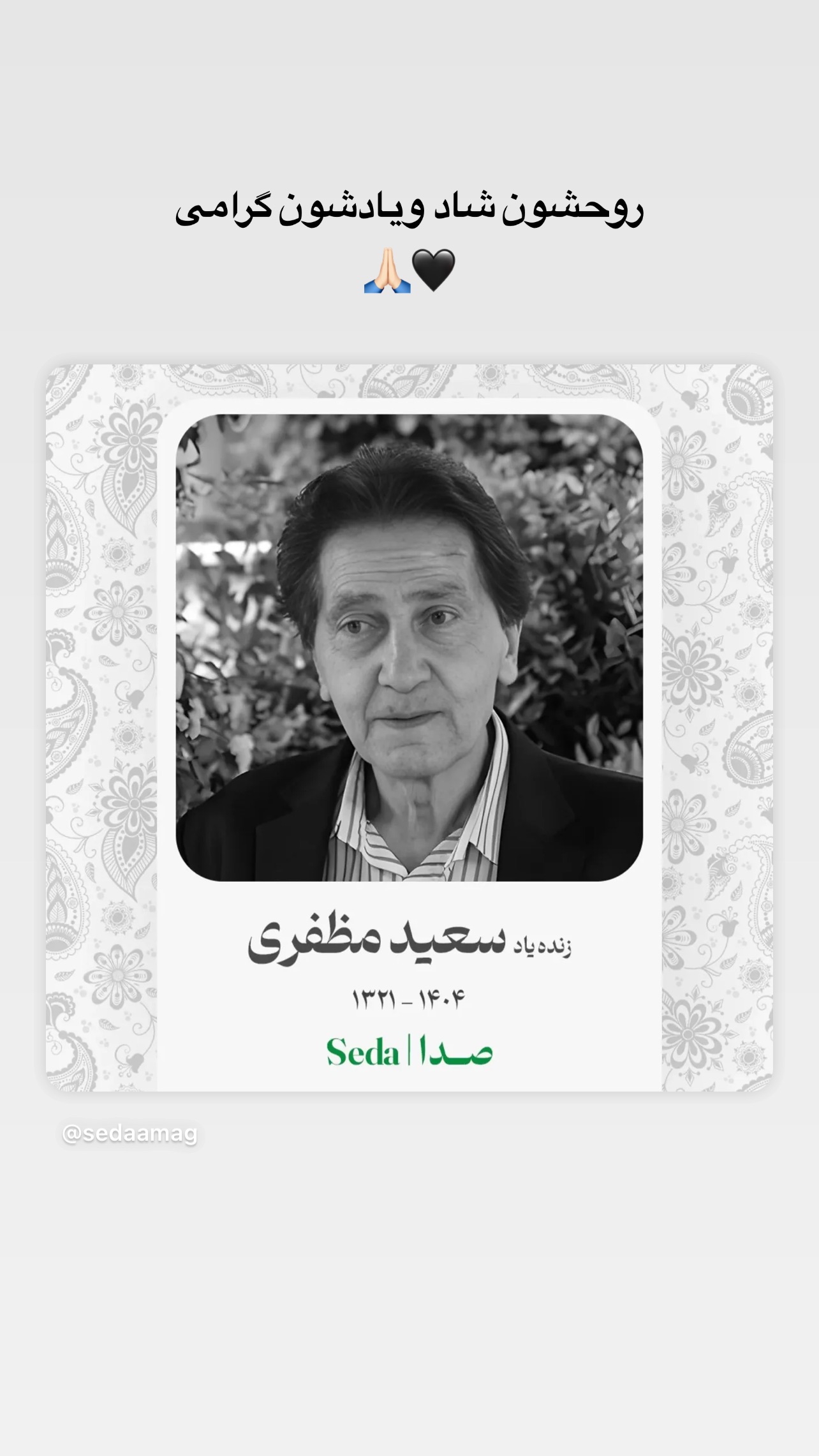  جدید ترین استوری اینستاگرام شیوا رضوی