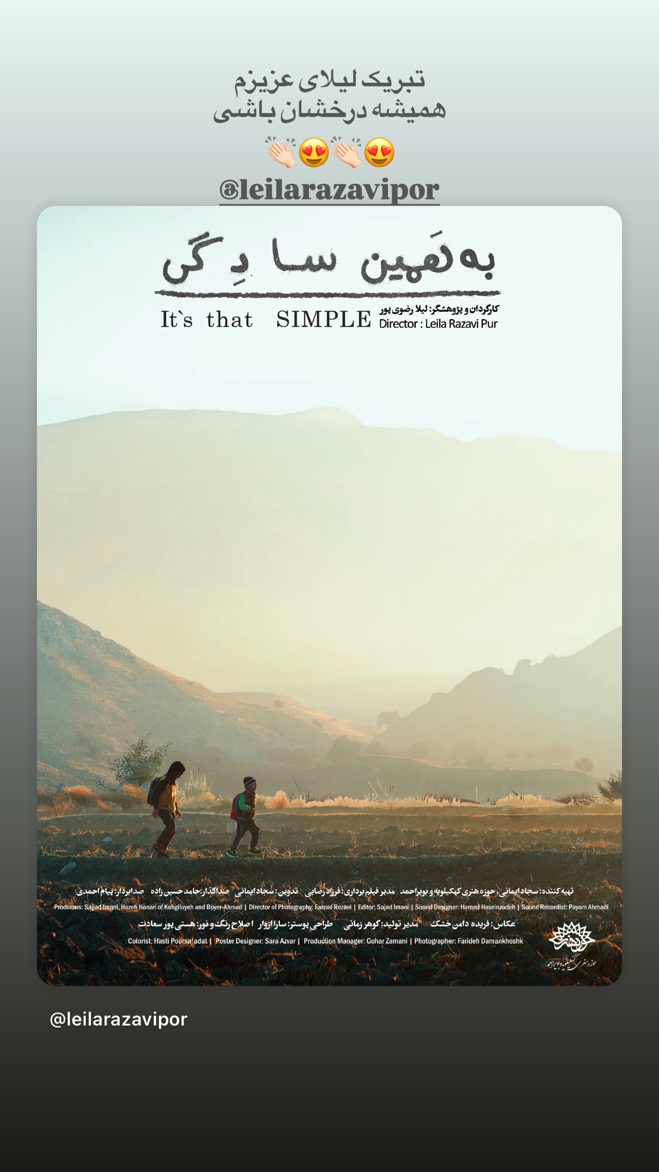  جدید ترین استوری اینستاگرام شیوا رضوی