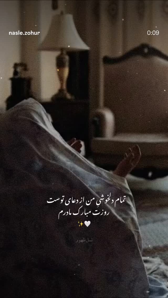  جدید ترین استوری اینستاگرام شیوا رضوی