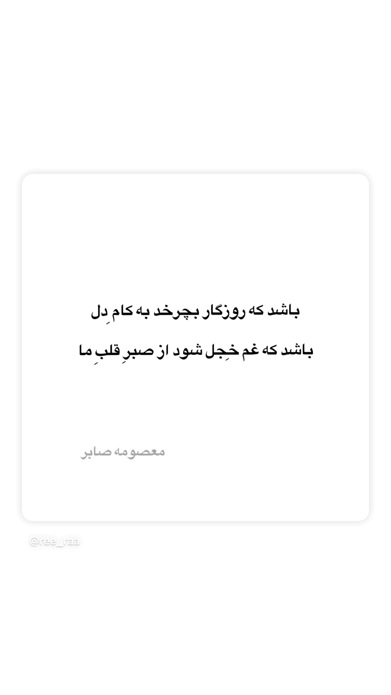  جدید ترین استوری اینستاگرام شیوا رضوی