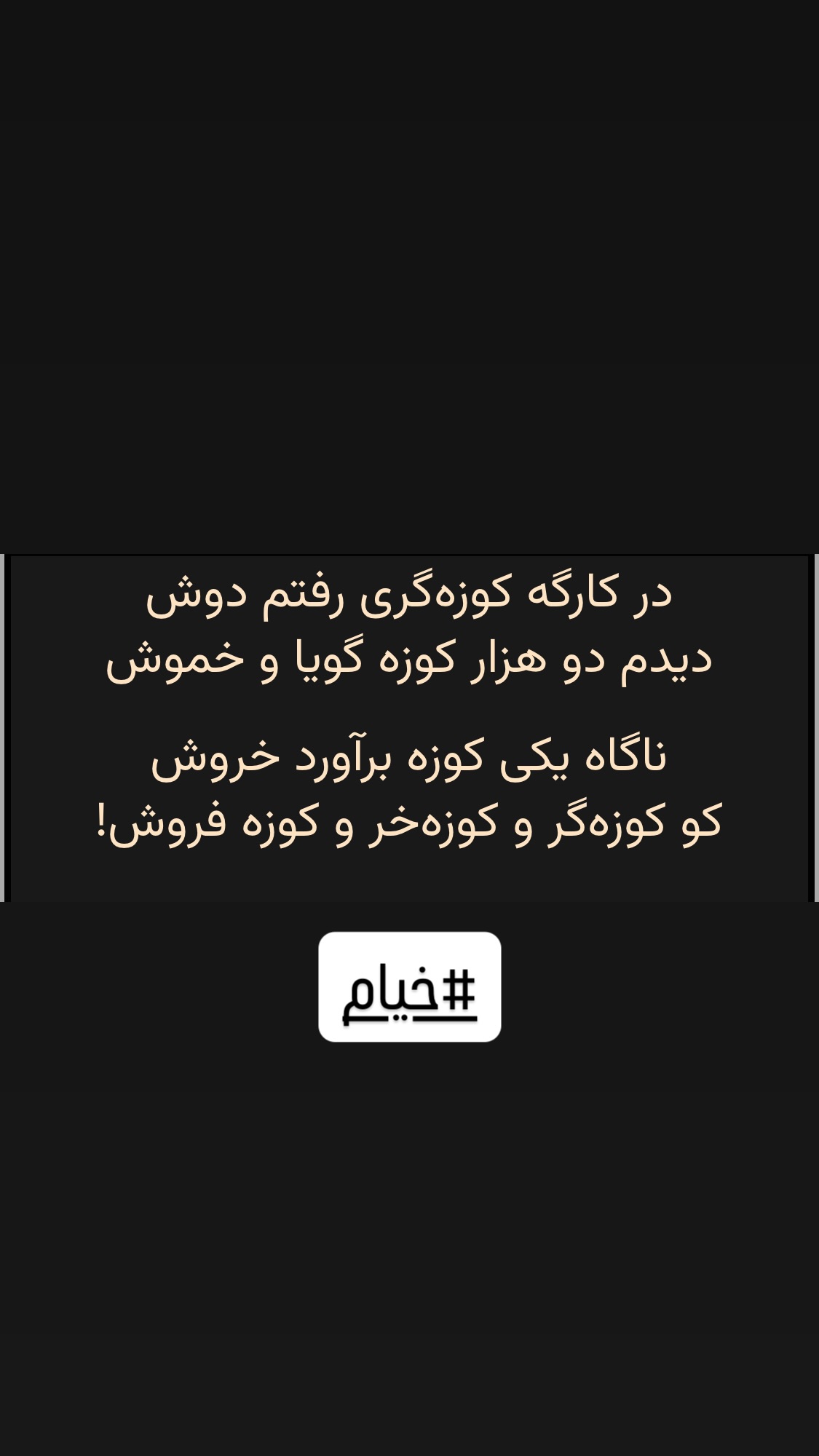  جدید ترین استوری اینستاگرام شیوا خنیاگر