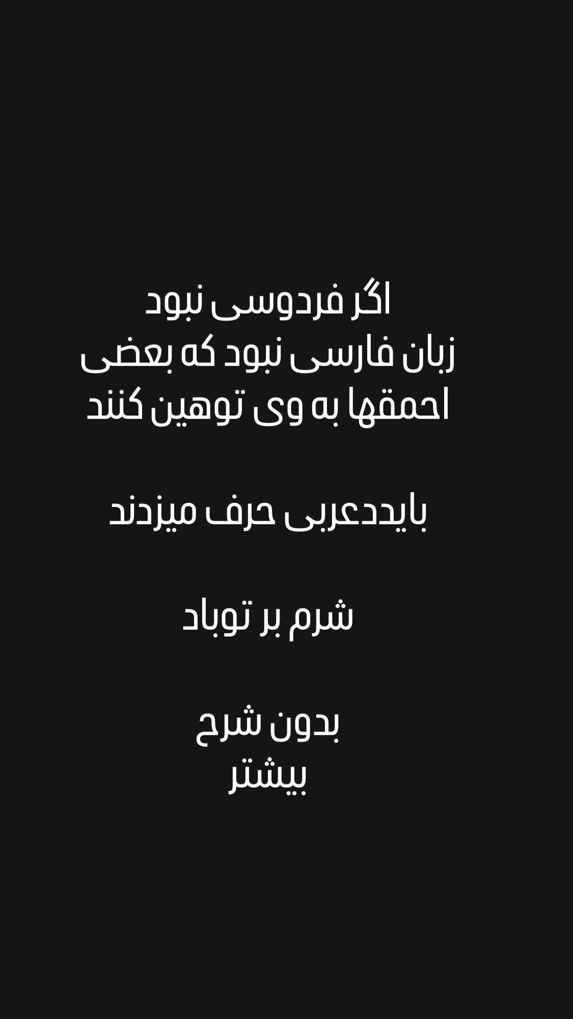  جدید ترین استوری اینستاگرام شیوا خنیاگر