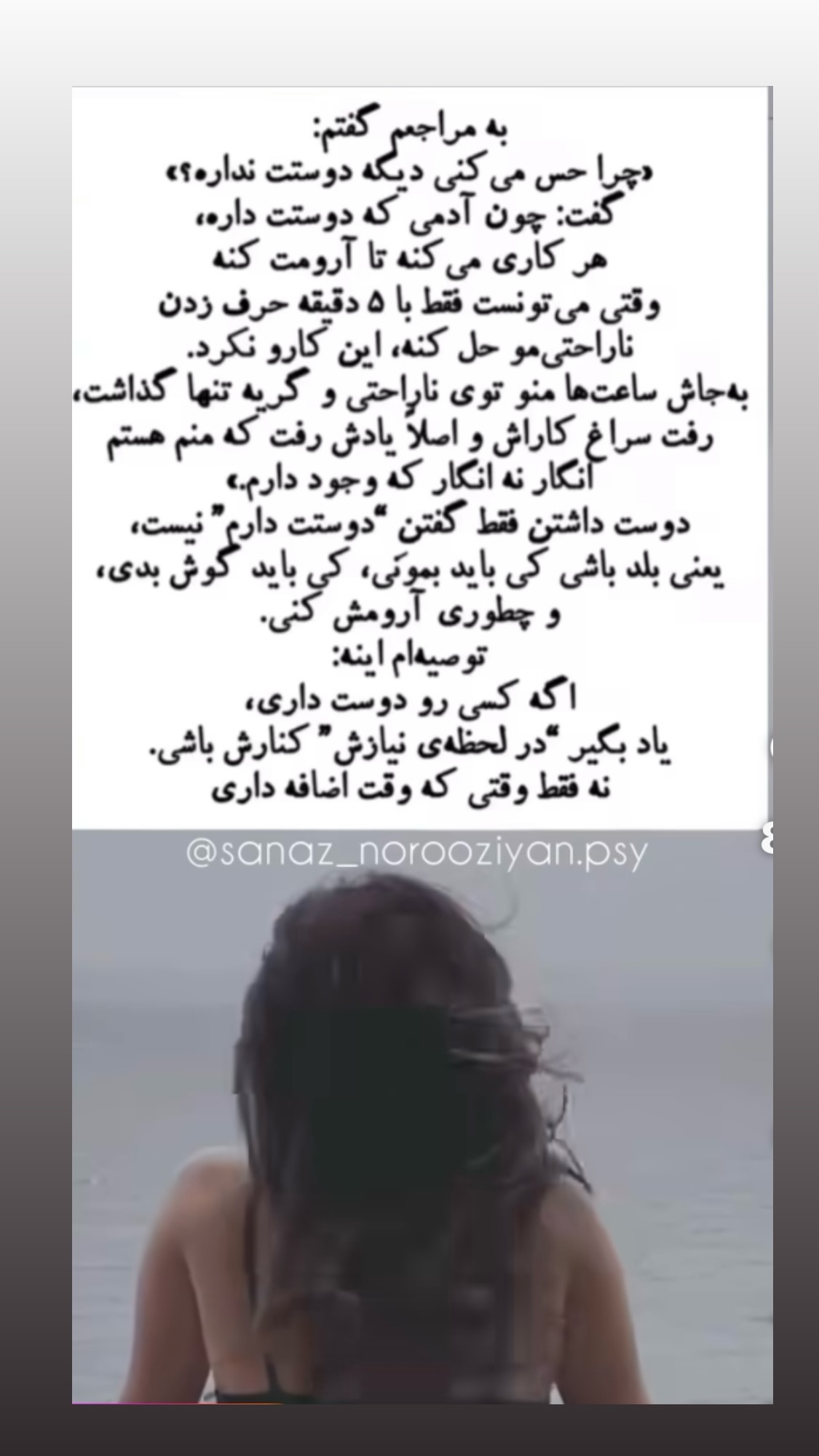  جدید ترین استوری اینستاگرام شیوا خنیاگر