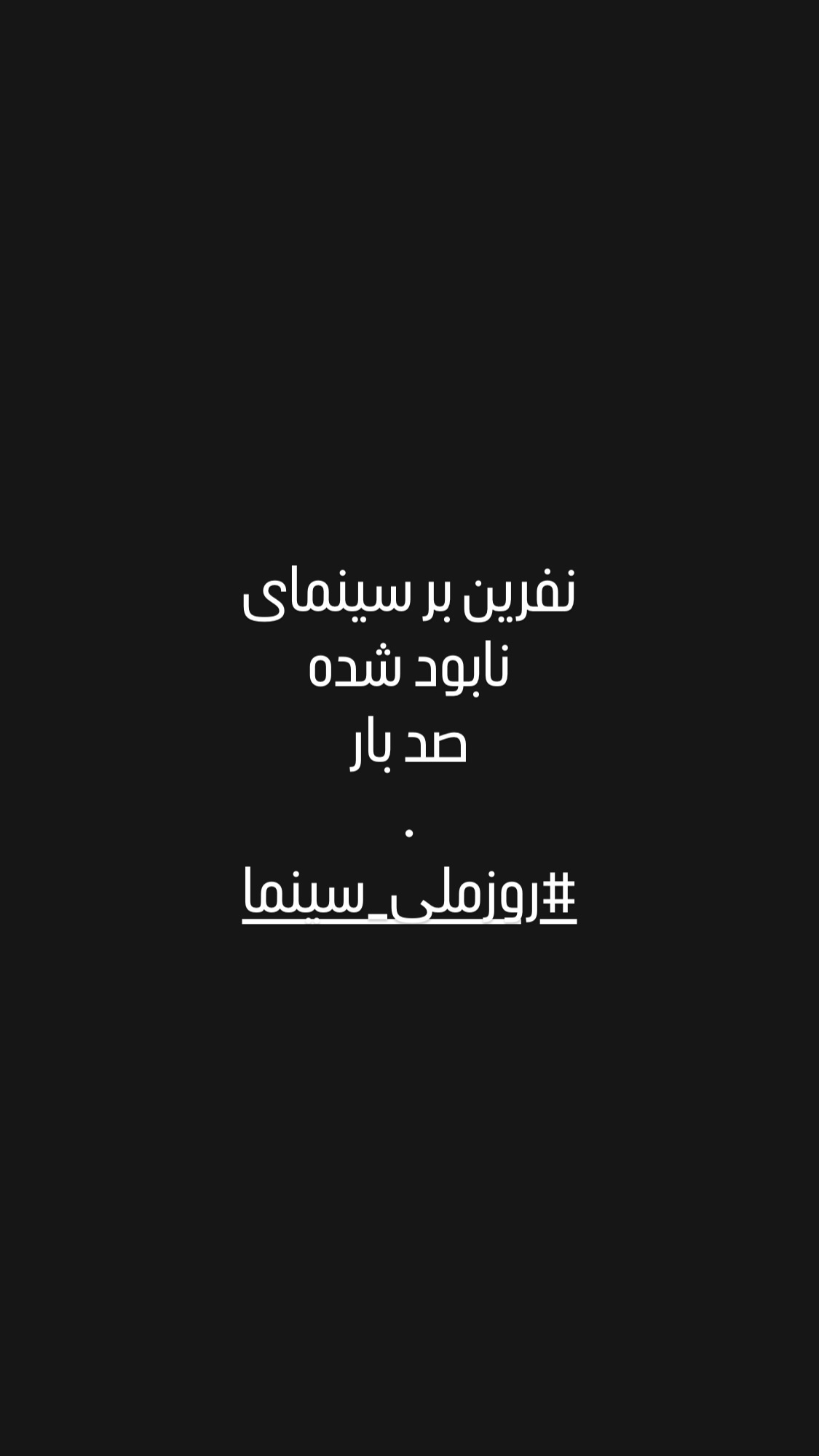  جدید ترین استوری اینستاگرام شیوا خنیاگر