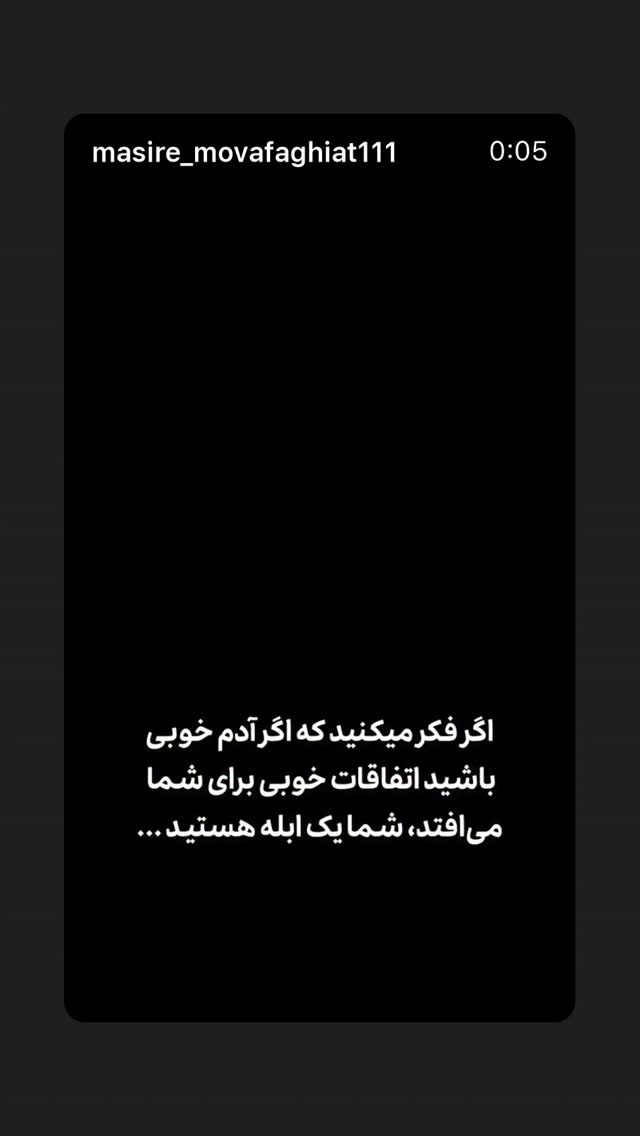  جدید ترین استوری اینستاگرام شیوا خنیاگر