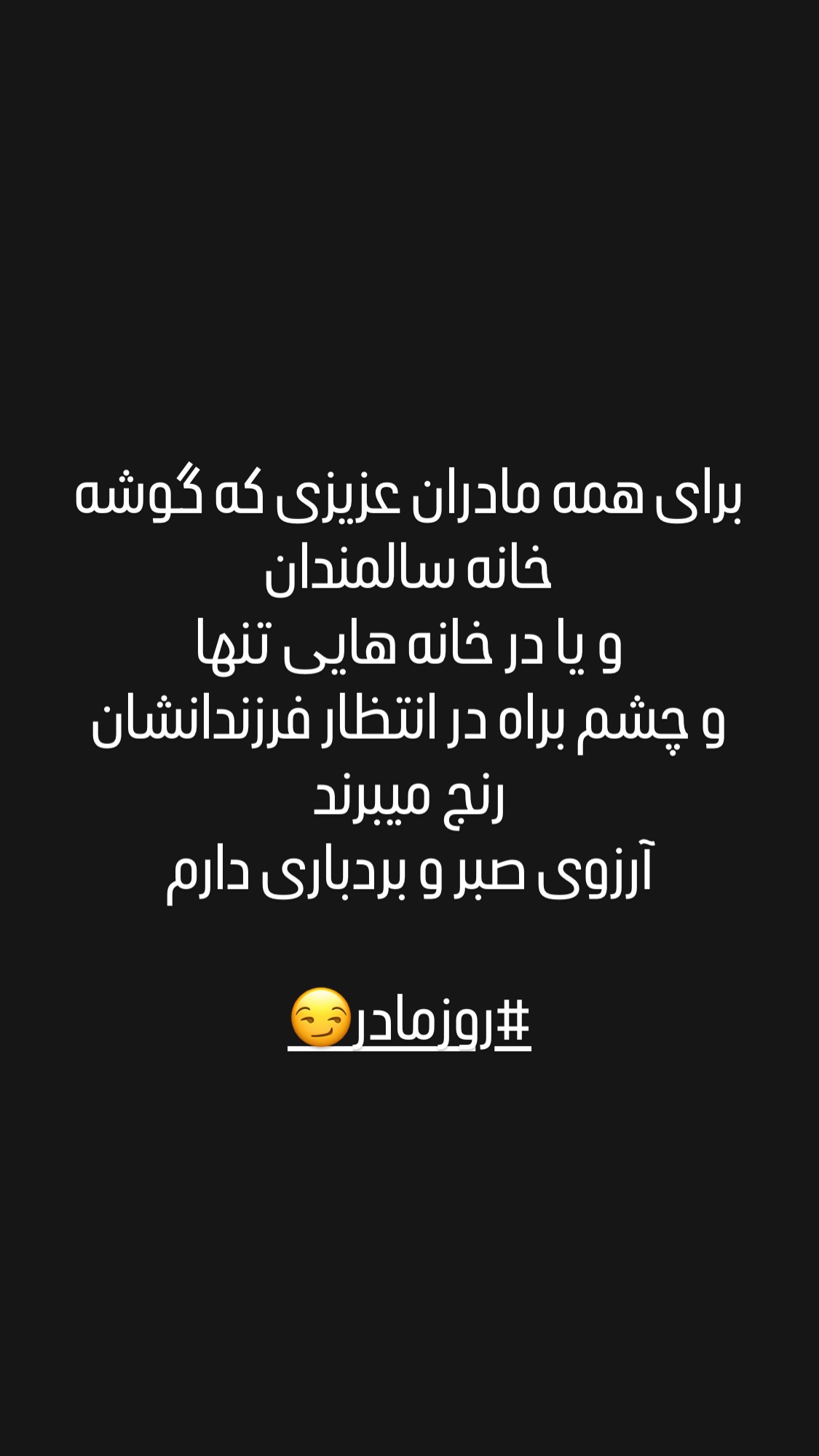  جدید ترین استوری اینستاگرام شیوا خنیاگر