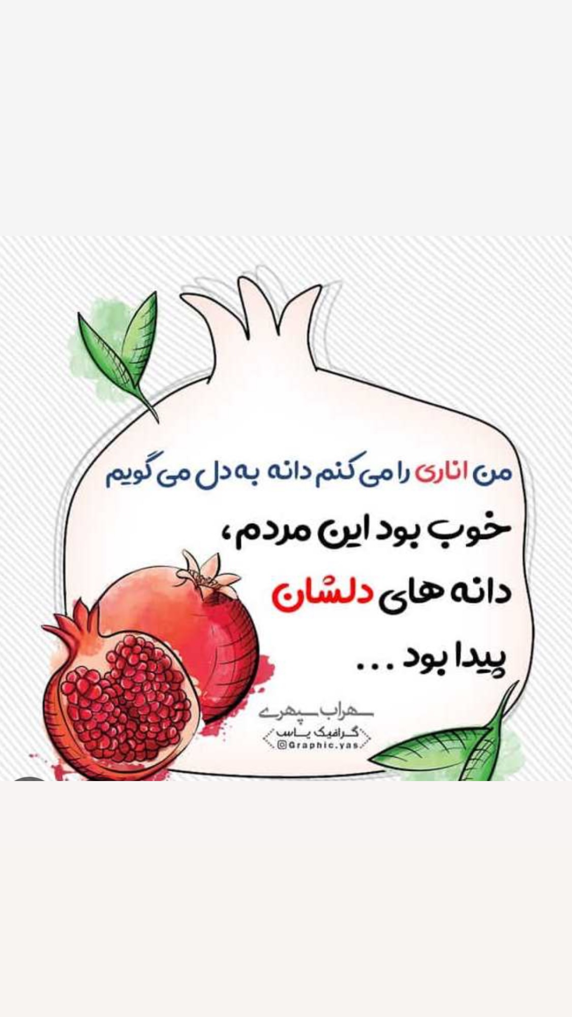  جدید ترین استوری اینستاگرام شیوا خنیاگر