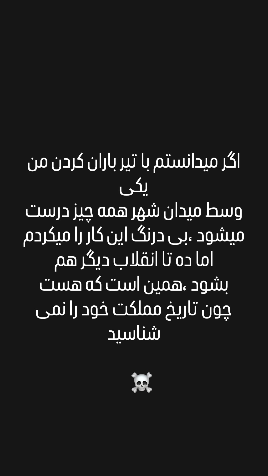  جدید ترین استوری اینستاگرام شیوا خنیاگر