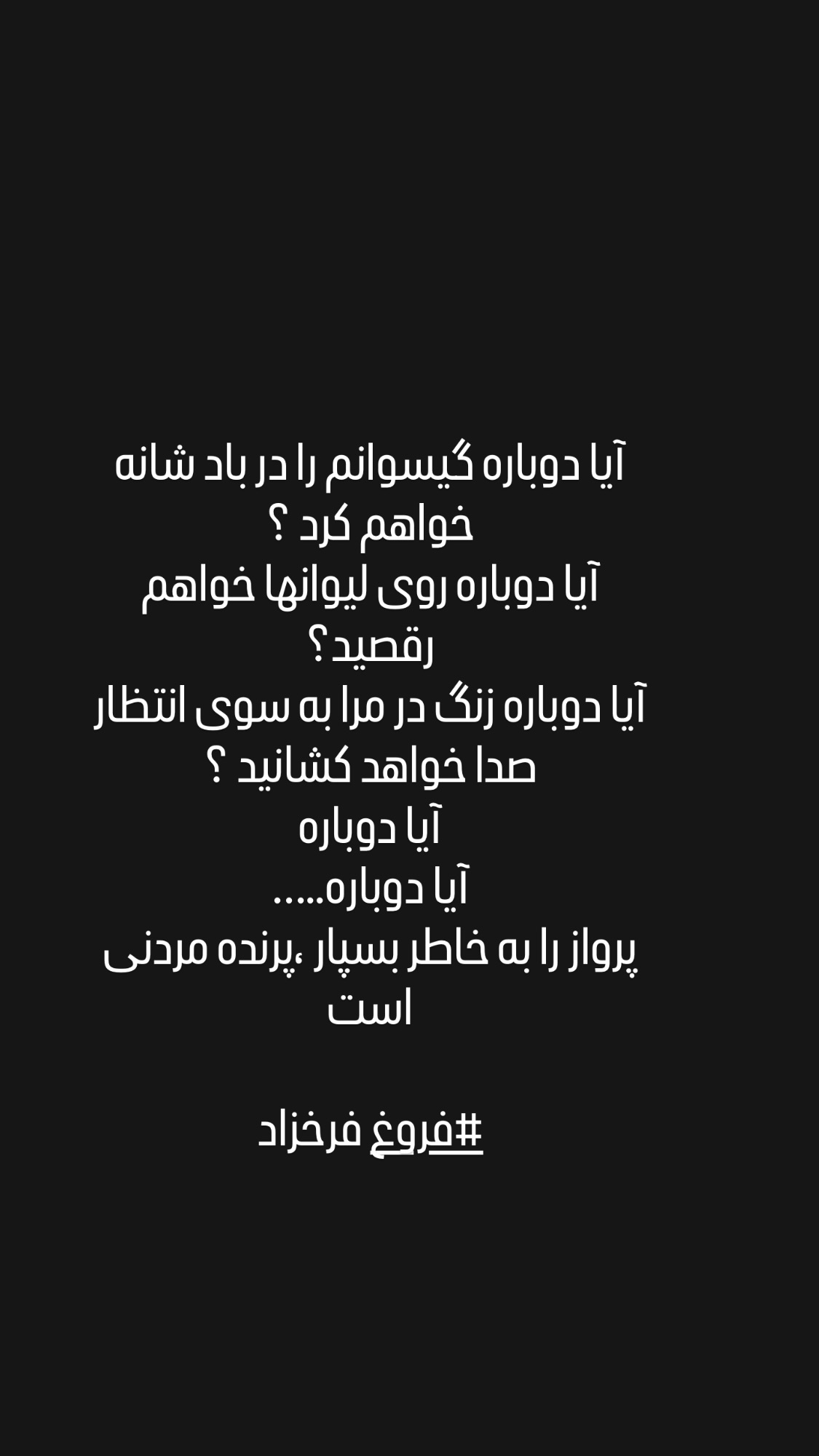  جدید ترین استوری اینستاگرام شیوا خنیاگر