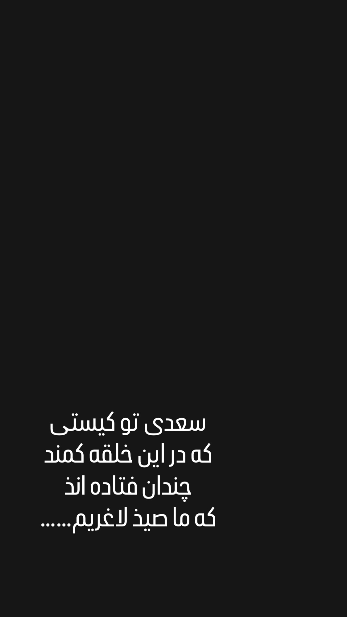  جدید ترین استوری اینستاگرام شیوا خنیاگر