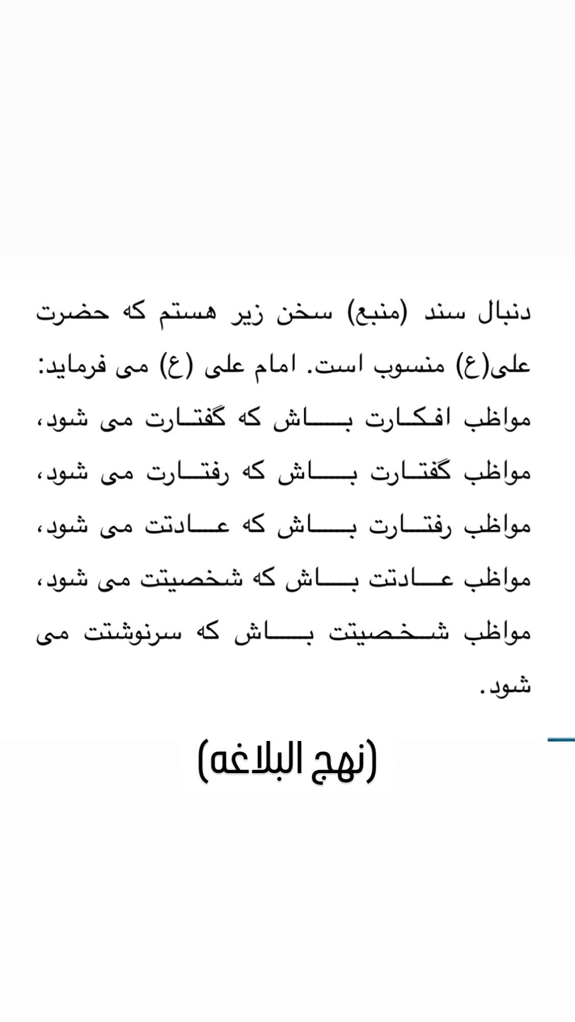  جدید ترین استوری اینستاگرام شیوا خنیاگر
