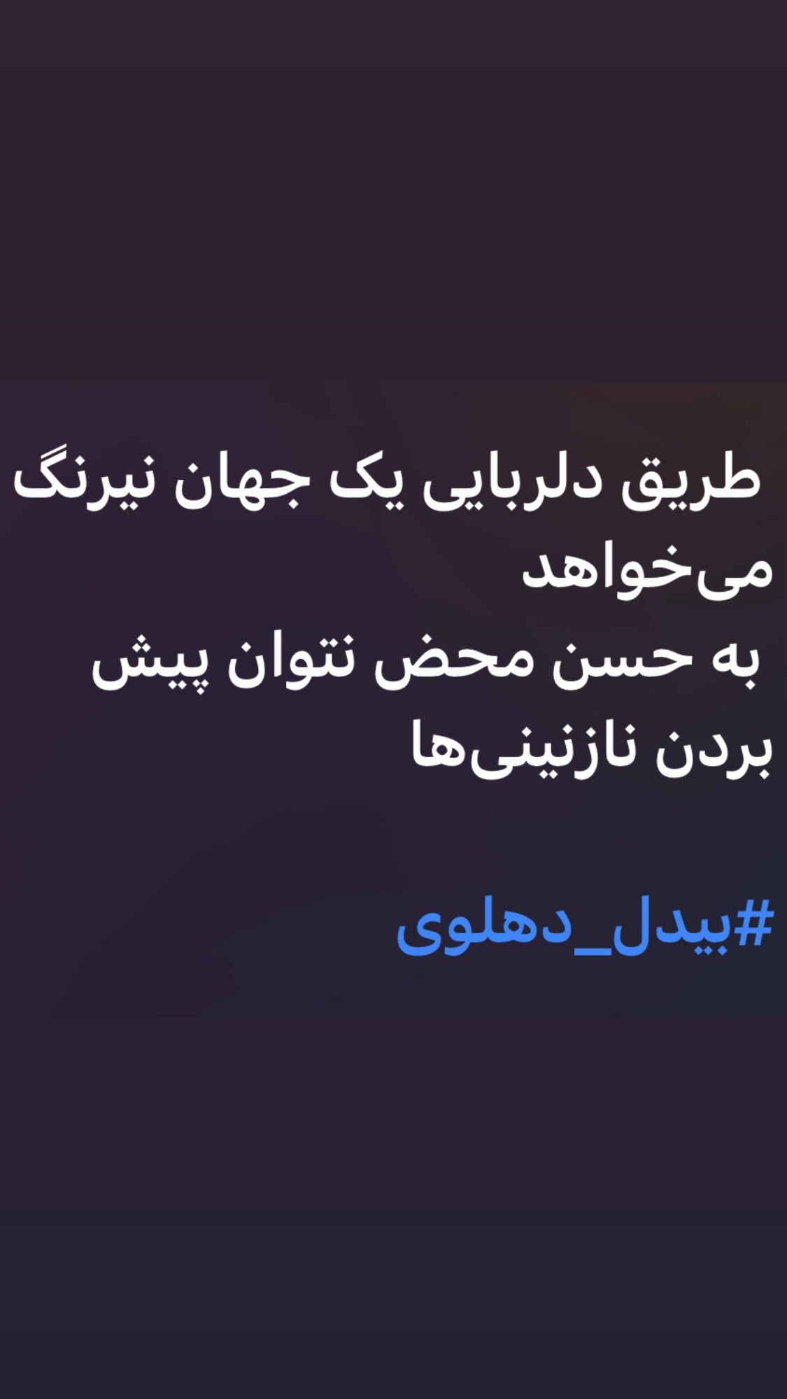  جدید ترین استوری اینستاگرام شیوا خنیاگر