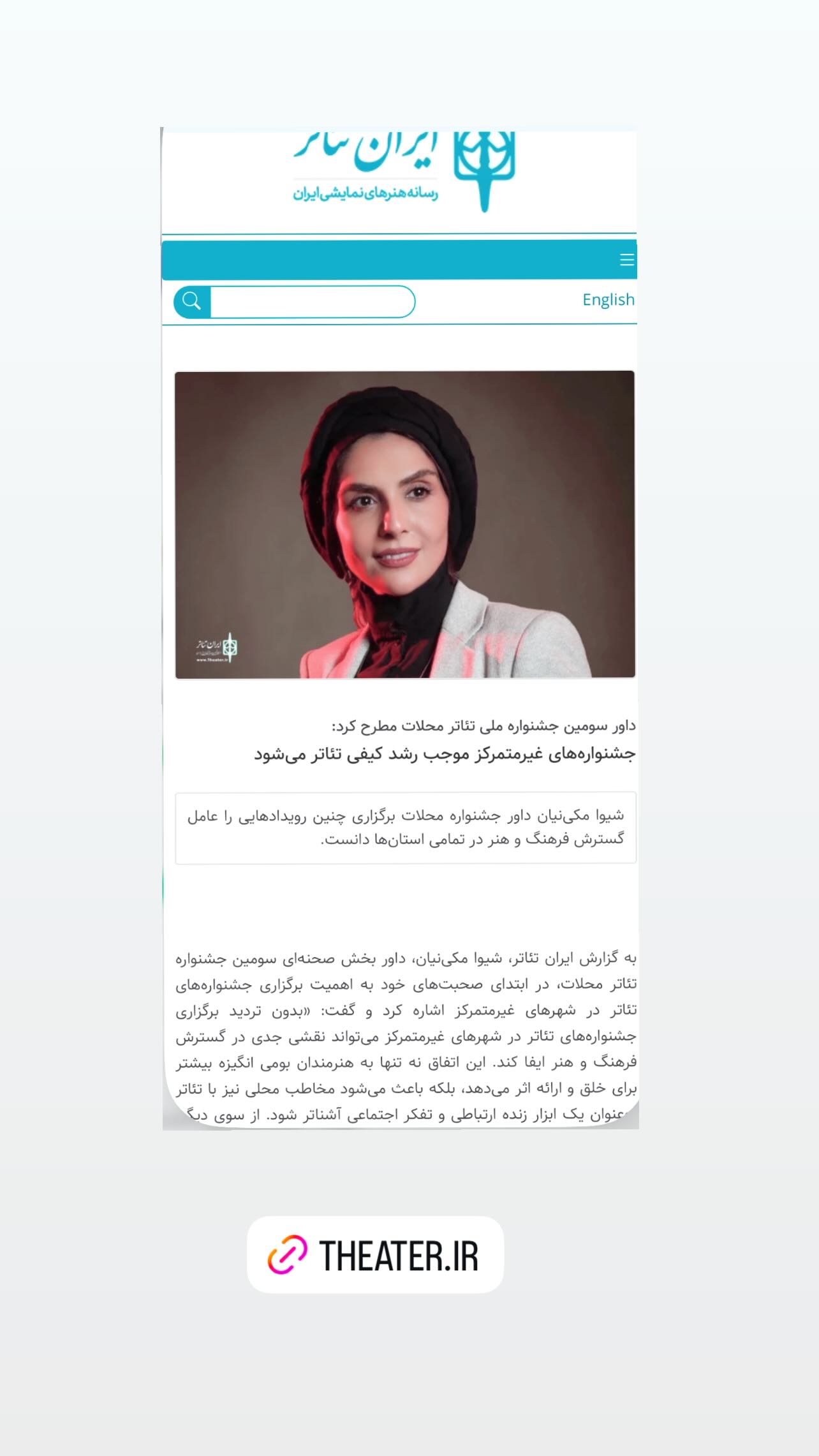  جدید ترین استوری اینستاگرام شیوا مکی نیان