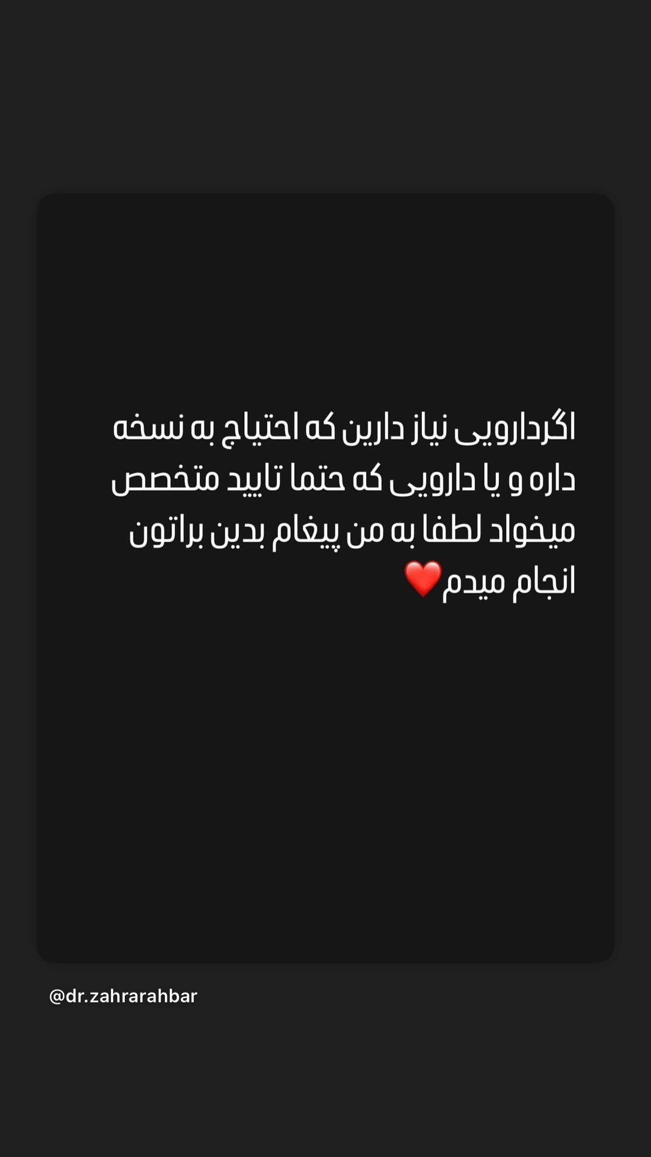  جدید ترین استوری اینستاگرام شیوا مکی نیان
