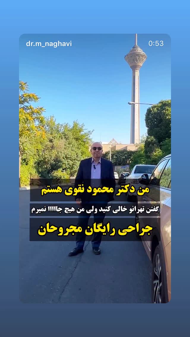  جدید ترین استوری اینستاگرام شیوا مکی نیان